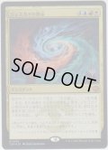 ジェスカイの啓示/Jeskai Revelation 【プロモ版】 (TDM)《Foil》【ジョニーのおすすめ】
