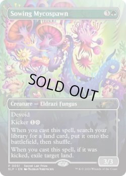 画像1: まき散らす菌糸生物/Sowing Mycospawn (SLP)