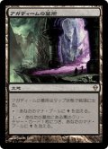 アガディームの墓所/Crypt of Agadeem (ZEN)《Foil》