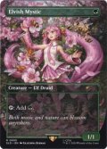 エルフの神秘家/Elvish Mystic 【No.805】 (SLD)《Foil》