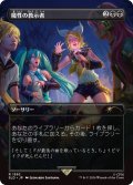魔性の教示者/Diabolic Tutor 【No.1592】 (SLD)《Foil》