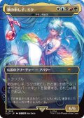 歌の申し子、ミク/Miku, Child of Song 【No.1599】 (SLD)《Foil》