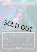 避難/Shelter 【No.1587】 (SLD)《Foil》