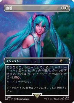 画像1: 避難/Shelter 【No.1587】 (SLD)《Foil》