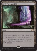 アガディームの墓所/Crypt of Agadeem (C14)