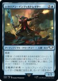 シカリアン・インフィルトレイター/Sicarian Infiltrator (40K)
