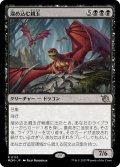 溜め込む親玉/Hoarding Broodlord (MOM)