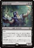 変化の狂信者/Metamorphosis Fanatic (DSC)【ジョニーのおすすめ】