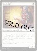 ルーンの母/Mother of Runes (DDO)