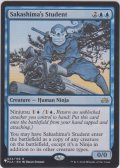 逆嶋の学徒/Sakashima's Student (MB1・LST)