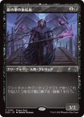 影の帯の盲信者/Umbral Collar Zealot (プロモパック)《Foil》