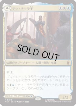 画像1: ティ・チャラ王/King T'Challa (MSH)