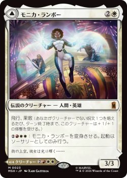 画像1: モニカ・ランボー/Monica Rambeau (MSH)