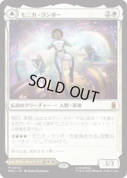 画像1: モニカ・ランボー/Monica Rambeau (MSH)