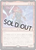 雷神、ソー/Thor, God of Thunder (MSH)