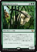 草分けるアイベックス/Pathbreaker Ibex (C15)