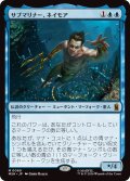 サブマリナー、ネイモア/Namor the Sub-Mariner (MSH)