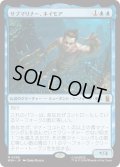 サブマリナー、ネイモア/Namor the Sub-Mariner (MSH)