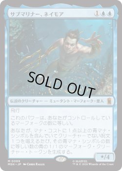 画像1: サブマリナー、ネイモア/Namor the Sub-Mariner (MSH)
