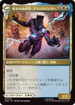 画像2: ティ・チャラ王/King T'Challa (MSH)《Foil》