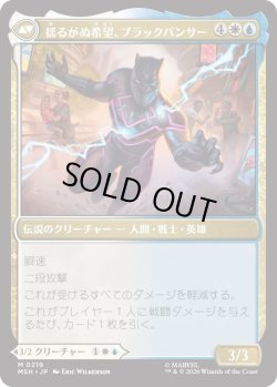 画像2: ティ・チャラ王/King T'Challa (MSH)
