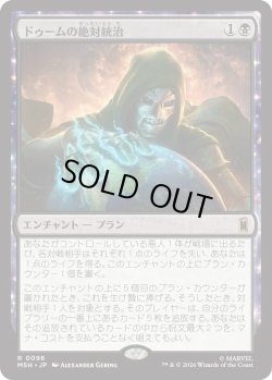画像1: ドゥームの絶対統治/Doom Reigns Supreme (MSH)