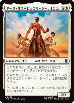 画像1: ドーラ・ミラージェのリーダー、オコエ/Okoye, Dora Milaje Leader (MSH)