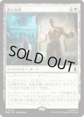 超人血清/Super-Soldier Serum (MSH)
