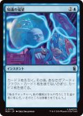 知識の渇望/Thirst for Knowledge (MSH)