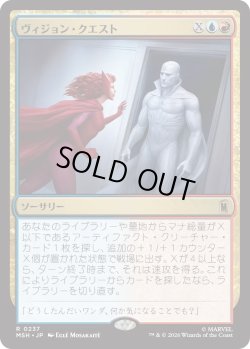 画像1: ヴィジョン・クエスト/Vision Quest (MSH)