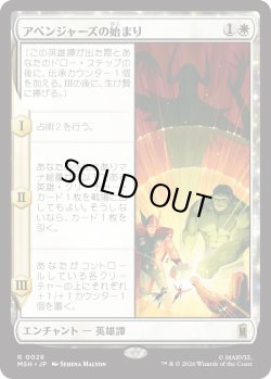 画像1: アベンジャーズの始まり/Origin of the Avengers (MSH)