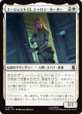 エージェント13、シャロン・カーター/Agent 13, Sharon Carter (MSH)