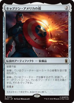 画像1: キャプテン・アメリカの盾/Captain America's Shield (MSH)