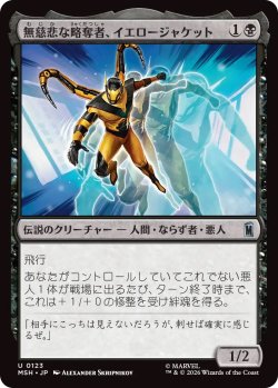 画像1: 無慈悲な略奪者、イエロージャケット/Yellowjacket, Heartless Marauder (MSH)