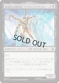 画像1: 無慈悲な略奪者、イエロージャケット/Yellowjacket, Heartless Marauder (MSH)