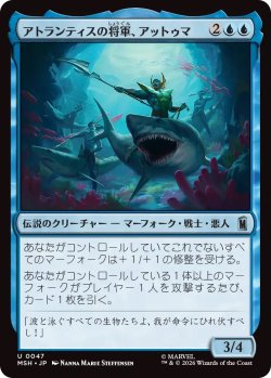 画像1: アトランティスの将軍、アットゥマ/Attuma, Atlantean Warlord (MSH)