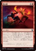 悪の虜/Evil's Thrall (MSH)