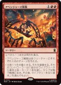 アベンジャーズ解散/Avengers Disassembled (MSH)