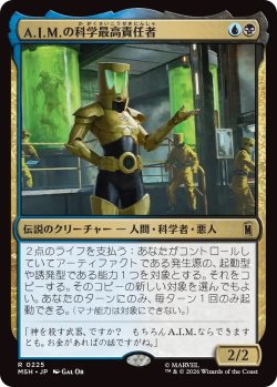 画像1: A.I.M.の科学最高責任者/Scientist Supreme of A.I.M. (MSH)