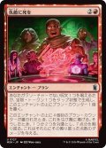 仇敵に死を/Death to Our Enemies (MSH)