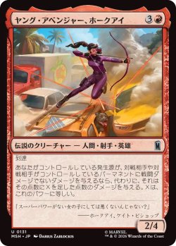 画像1: ヤング・アベンジャー、ホークアイ/Hawkeye, Young Avenger (MSH)