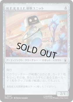 画像1: H.E.R.B.I.E.偵察ユニット/H.E.R.B.I.E. Scout Unit (MSH)
