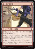 ホークアイの弓/Hawkeye's Bow (MSH)