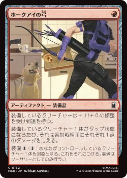 画像1: ホークアイの弓/Hawkeye's Bow (MSH)