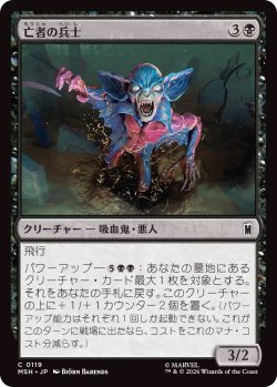 画像1: 亡者の兵士/Unliving Legionnaire (MSH)
