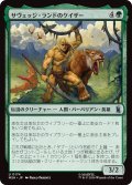サヴェッジ・ランドのケイザー/Ka-Zar of the Savage Land (MSH)