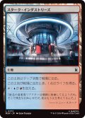 スターク・インダストリーズ/Stark Industries (MSH)