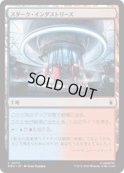 画像1: スターク・インダストリーズ/Stark Industries (MSH)
