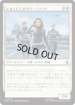 画像1: S.H.I.E.L.D.のエージェント/Agents of S.H.I.E.L.D. (MSH)