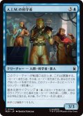A.I.M.の科学者/A.I.M. Scientists (MSH)